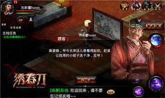 绣春刀手机在线观看,暗夜江湖，刀光剑影，手机在线尽享  第1张