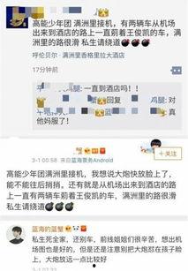 爆料最新热点事件,真相与争议交织的漩涡  第2张