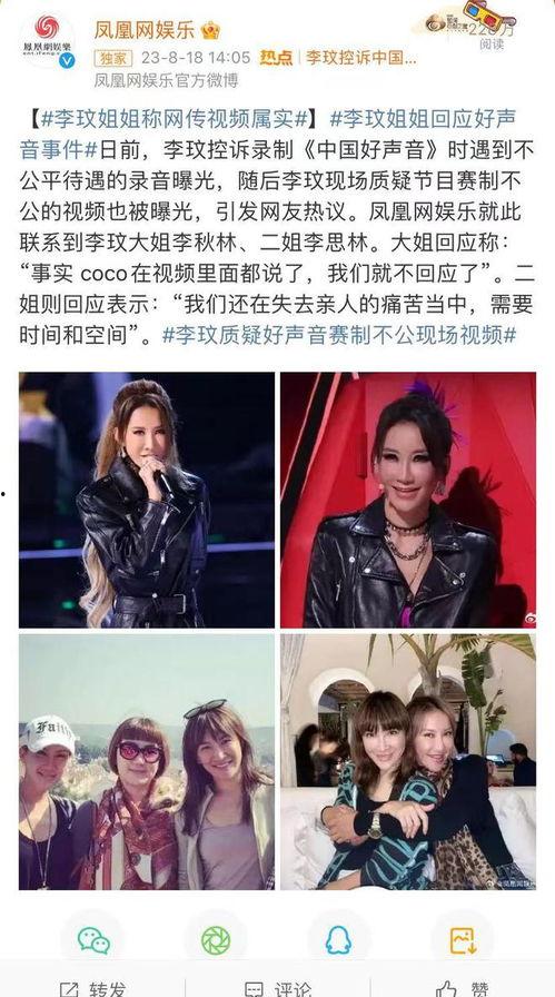 李思林微博爆料视频在线观看,揭秘事件真相,在线观看引发热议 第1张 李思林微博爆料视频在线观看,揭秘事件真相,在线观看引发热议 第1张