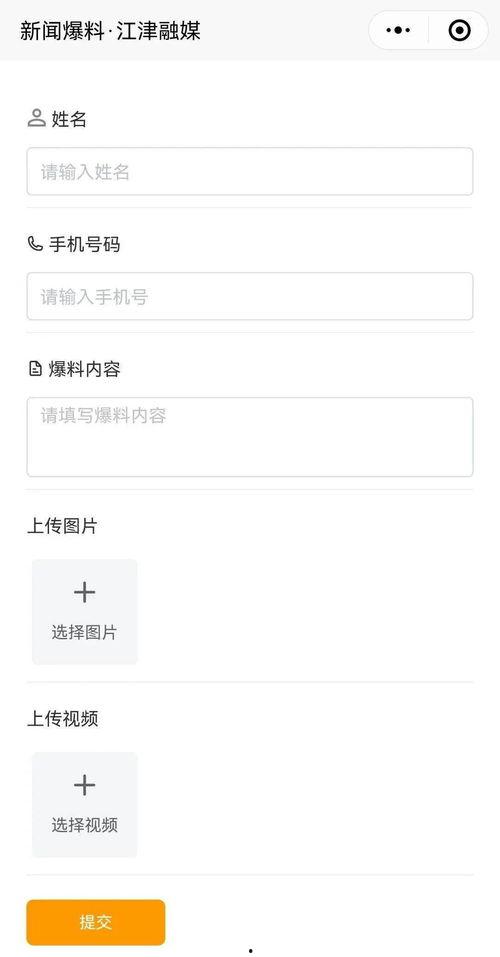 小程序今日爆料快讯,热点事件速递，揭秘幕后真相  第3张